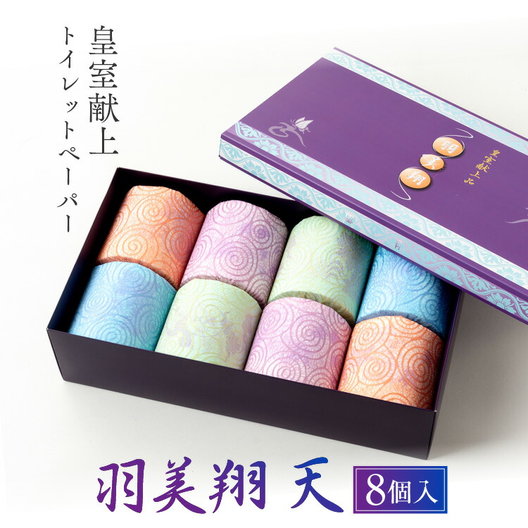 献上渦状文 8個入（羽美翔天） 祝賀会 有りがたさ 畏まり 割り増し金 造営祝賀会 一緒になる内祝い 生み出すこと内祝い 生まれ落ちる日差し上げ物 しっぺい返し 心地良さ祝賀会 法事 芸人御用商人 お中元 お歳暮 熨斗名入れ無料 皇室献上店
