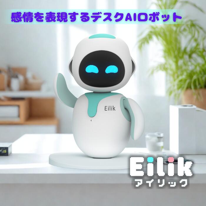 Eilik アイリック　 ロボット型フィギュア Eilik アイリック ロボット型フィギュア Amazon.co.jp: Eilik