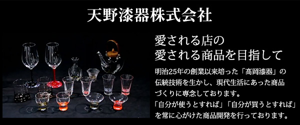 万華鏡 焼酎グラス グラス 螺鈿ガラス 螺鈿 ガラスを通した螺鈿の輝き 日本酒を通して見える螺鈿の神秘性を 是非お楽しみください 日本酒グラス 酒器 漆塗 伝統的工芸品 日本酒グラス 金杯 焼酎グラス 天野漆器 天野漆器株式会社 Fuwalu フワル