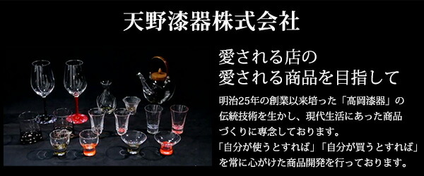 万華鏡 焼酎グラス グラス 螺鈿ガラス 螺鈿 ガラスを通した螺鈿の輝き 日本酒を通して見える螺鈿の神秘性を 是非お楽しみください 日本酒グラス 酒器 漆塗 伝統的工芸品 日本酒グラス 金杯 焼酎グラス 天野漆器 天野漆器株式会社 Fuwalu フワル 万華鏡 焼酎グラス グラス 螺鈿ガラス 螺鈿 ガラスを通した螺鈿の輝き 日本酒を通して見える螺鈿の神秘性を 是非お楽しみください 日本酒グラス 酒器 漆塗 伝統的工芸品 日本酒グラス 金杯 焼酎グラス 天野漆器 天野漆器株式会社 Fuwalu フワル