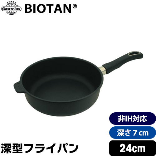 在庫限り Gastrolux Biotan 深型フライパン深さ7cm 内径24cm 224a Ih非対応 ガストロラックス バイオタン フライパン 人気満点 鍋 フライパン フライパン Sac Qa Com