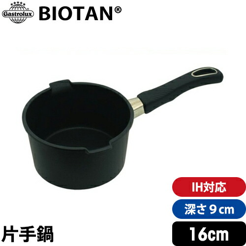 ＼お得なクーポン配布中！／ ガストロラックス バイオタン IH対応 片手鍋 16cm 深さ9cm 内径16cm 17130A Gastrolux BIOTAN 19,536円