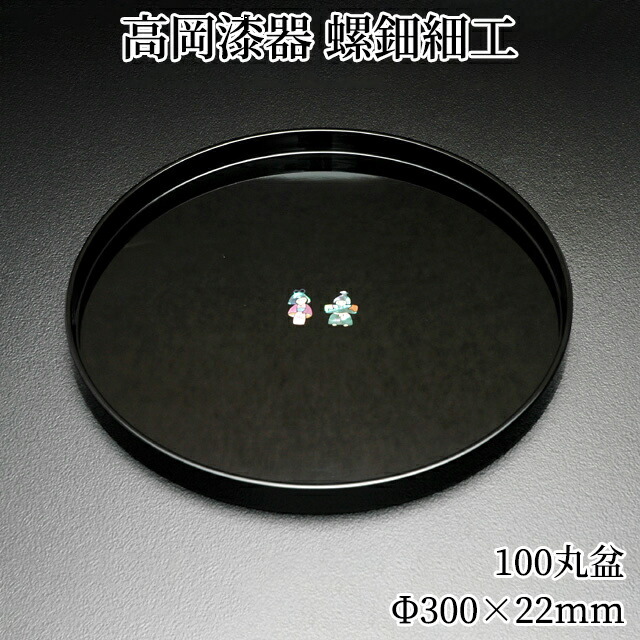 楽天市場】お盆 トレー 木製 丸盆 21cm おぼん おしゃれ 高岡