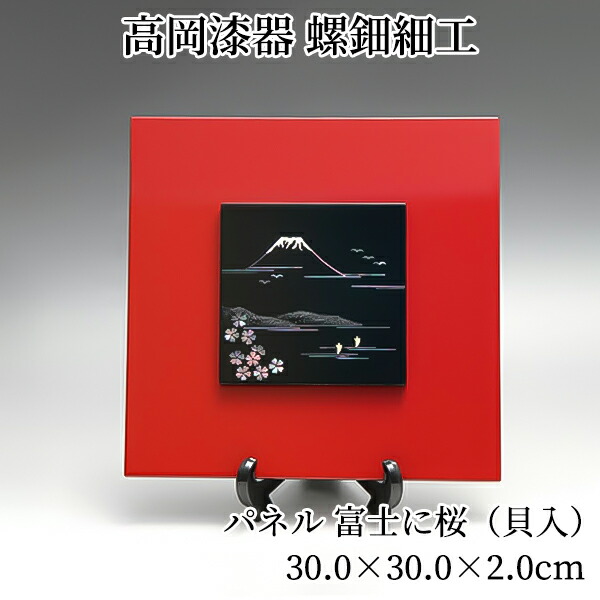 震災1年値下げセール【高岡漆器】飾り皿、国指定伝統的工芸品（螺鈿） 楽天市場】＼お得なクーポン配布中！／ 螺鈿細工 飾り皿 飾皿