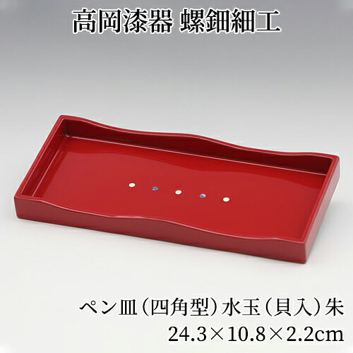 震災1年値下げセール【高岡漆器】飾り皿、国指定伝統的工芸品（螺鈿） 震災1年値下げセール【高岡漆器】飾り皿、国指定伝統的工芸品
