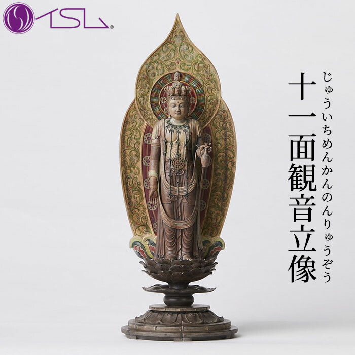 楽天市場】イSム Standard 十一面観音立像 じゅういちめんかんのん