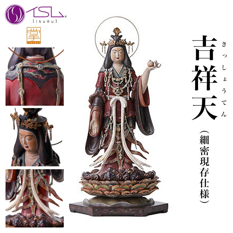 楽天市場】吉祥天 復元極彩色 ( きっしょうてん ふくげんごくさいしき