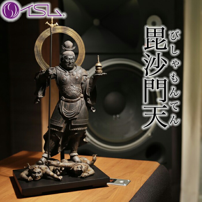イスム 毘沙門天 イSム 【 びしゃもんてん 仏像 フィギュア インテリア イＳム Standard スタンダード 】