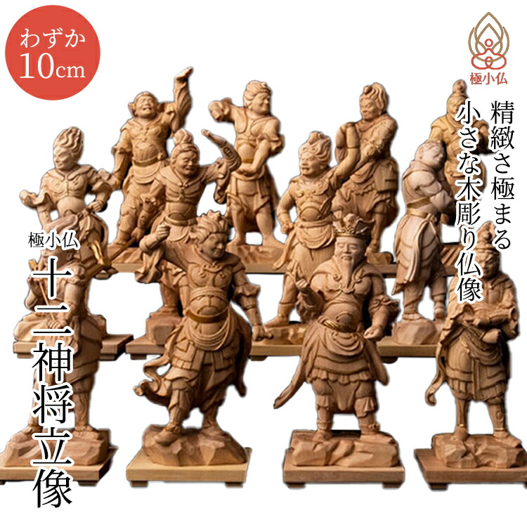 楽天市場】国宝十二神将 伐折羅大将（ばさら） ブロンズ像（複製