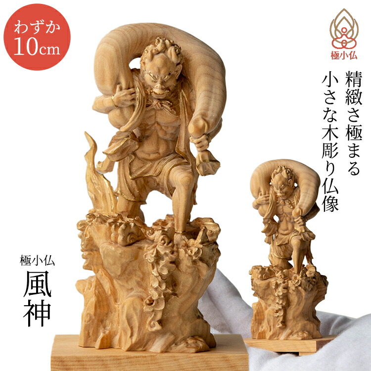 楽天市場】風神雷神 彫刻 〜欅を使用した彫刻になります。〜 : 木美堂