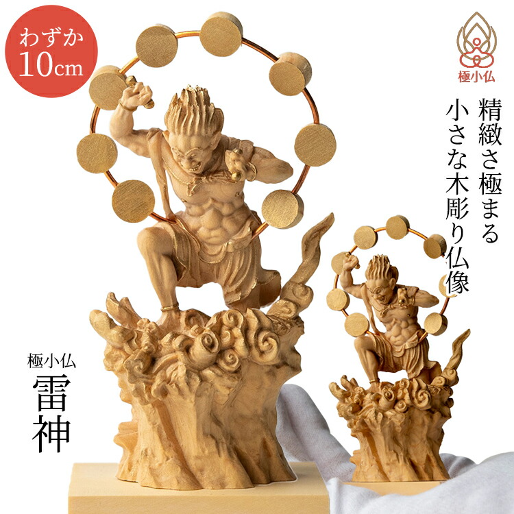 ★ラスト1set★目貫 風神雷神 容彫 金色絵 武具 ☆ラスト1set☆目貫 風神雷神 容彫 金色絵 武具 ☆ラスト1set☆