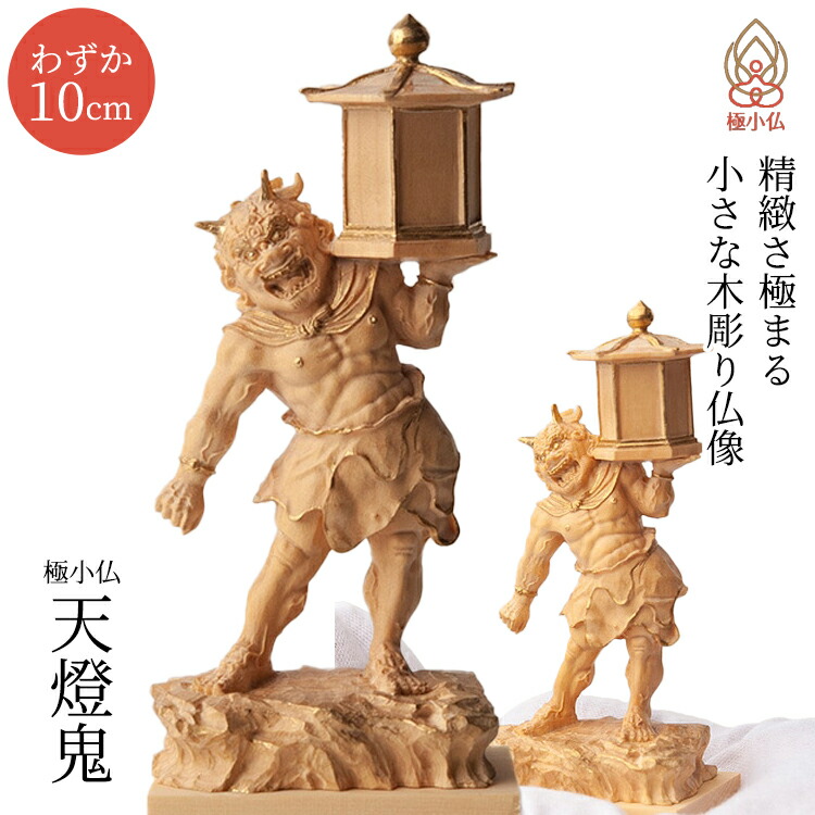 559『木彫仏像 龍燈鬼』　/骨董品 古美術 古道具 アンティーク 559『木彫 仏像 龍燈鬼』 /骨董品 古美術 古玩 アンティーク