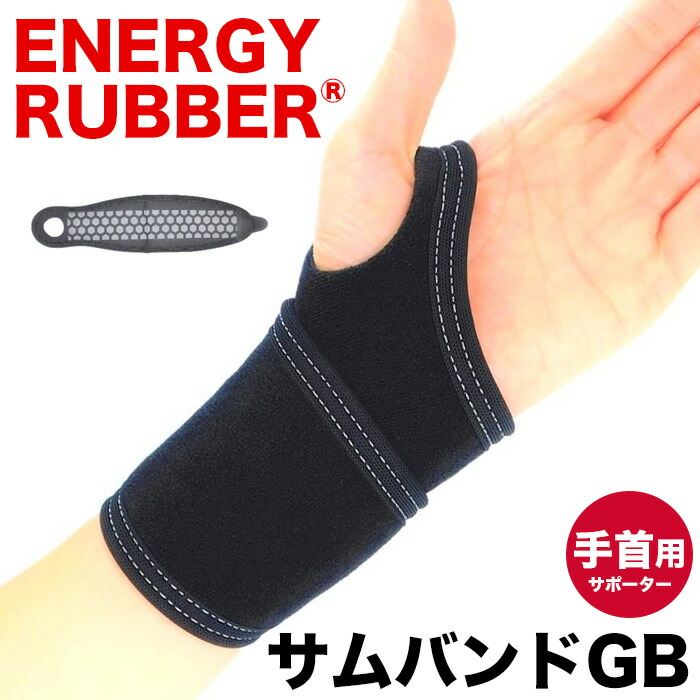 楽天市場】マルチバンドワイド ER-01WGB 手首用 足首用 サポーター 2枚