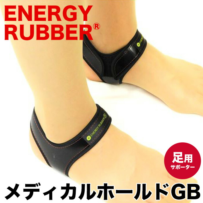 楽天市場】マルチバンドワイド ER-01WGB 手首用 足首用 サポーター 2枚