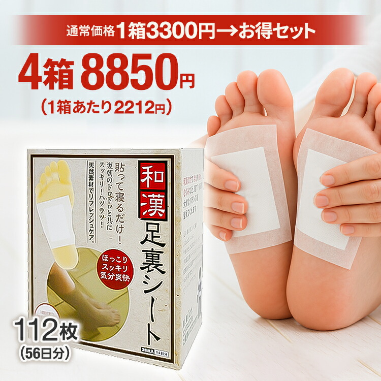 きっしゃん ビザ入り足うらシート10箱(箱あり) 楽天市場】日本製【樹液 ビサ入り足うらシート 2枚組X18枚】 (迅速に