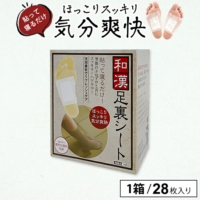 楽天市場】日本製【樹液 ビサ入り足うらシート 2枚組X18枚】 (迅速に