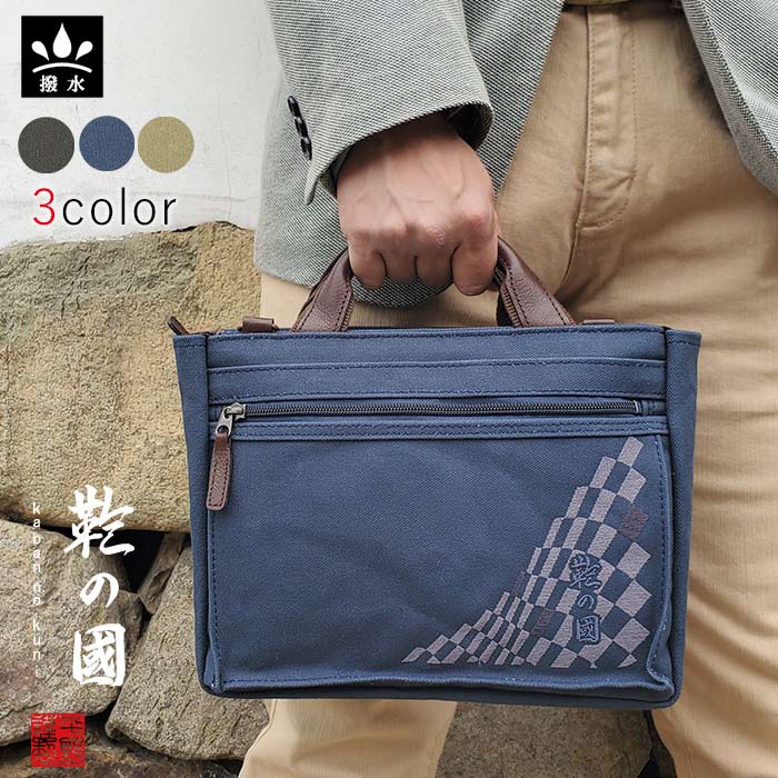 畳へり　トートバッグ　紺×ブルー　外側ポケット＆ショルダー紐つき　ほか 楽天市場】トートバッグ ショルダーバッグ カジュアルバッグ 日本製