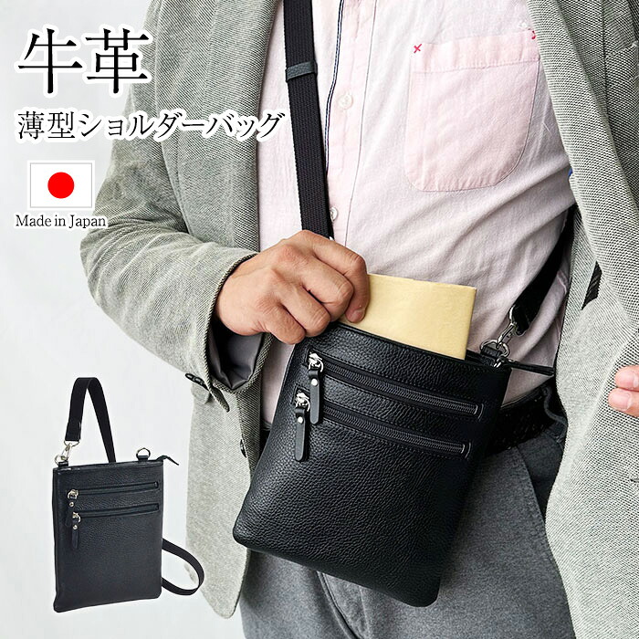 ＼お得なクーポン配布中！／ ショルダーバッグ メンズ ミニショルダー サコッシュ 軽量 牛革 日本製 斜めがけ スリム 薄型 大人 小さめ 縦型 SADDLE #16478
