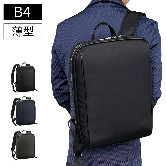 ビジネスリュック デイパック メンズ スリム 軽量 B4 おしゃれ 大人 シンプル タブレット収納対応 ボトルホルダー 大開き 黒 紺 グレー 縦型 HAMILTON #42601 10,701円
