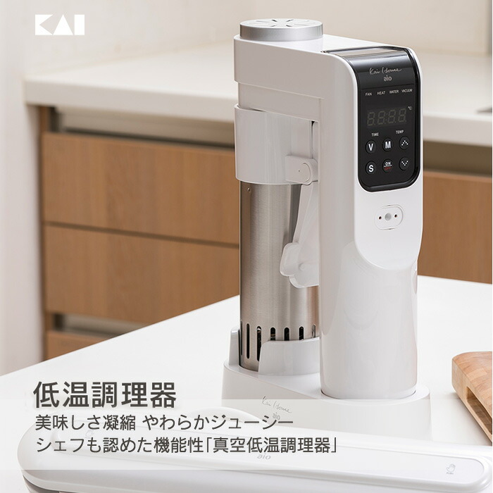 楽天市場】貝印 The Sousvide Machine 低温調理器 KaiHouse DK