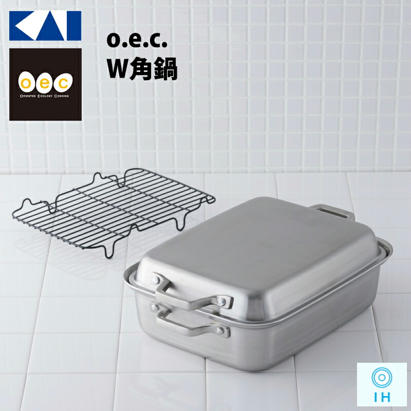 貝印 - 【送料込み】貝印 o.e.c. W角鍋 DY5204 5000000014554_05.jpg