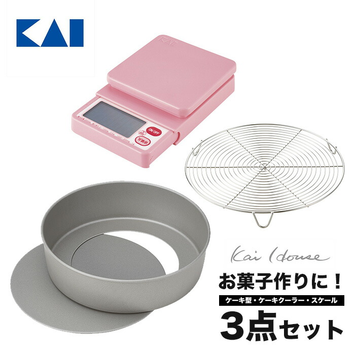 貝印 HB24 デコケーキ型&スケールセット ケーキ型 ケーキクーラー 計量器 3点セット KAI 020RC9185 キッチン用品 調理器具 製菓道具 お菓子づくり