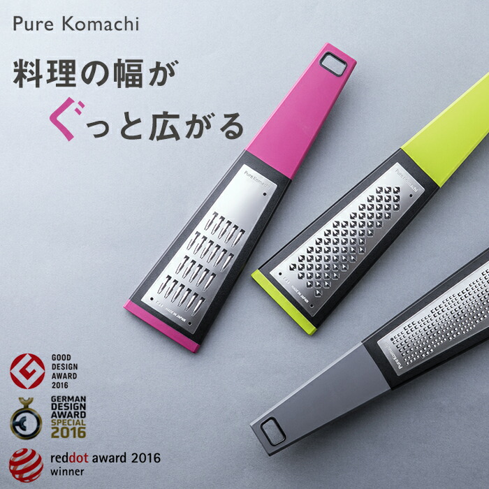 楽天市場 貝印 ピュアコマチ グレーター おろし金 おろしがね おろし器 チーズ 大根おろし にんにく 鋼 調理器具 ナツメグ 香辛料 おかし作り おしゃれ おすすめ 人気 かわいい Fuwalu フワル