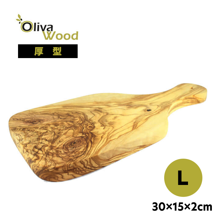 お気に入り Olive 30cm 厚型l カッティングボード 木製 オリーブウッド 1 水 Offクーポン配布中 Wood チョッピングボード おすすめ パン 一枚板 まな板 オリーブの木 おしゃれ Ksi 05 0036 Ak Adrm Com Br