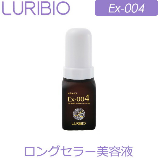 \お得なクーポン配布中!/ 【正規代理店】 ルリビオ Ex-004 35ml 美容液 LURIBIO|fuwalu -フワル-