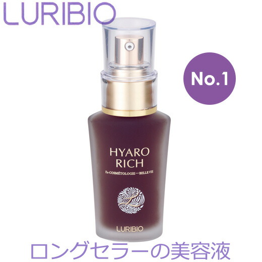 【正規代理店】 ルリビオ ヒアロリッチ 30ml 美容液 LURIBIO｜fuwalu -フワル-