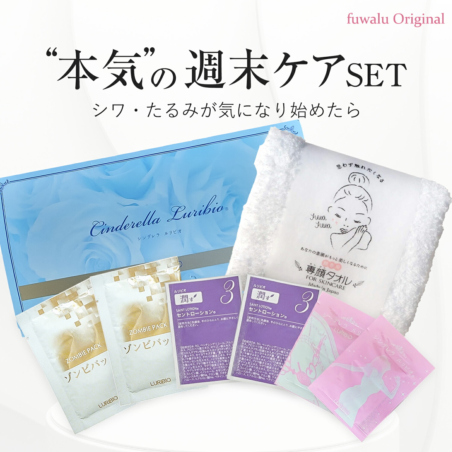 楽天市場】【正規代理店】 ルリビオ スペシャルゾンビパック