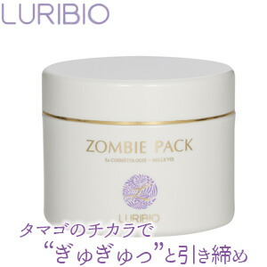 ルリビオ ゾンビパック 90g フェイスパック おもしろ リフトアップ リフトパック たるみ 引き上げ ほうれい線 引き締め 顔 マスク フェイスマスク つや肌 ゾンビマスク 美容 LURIBIO