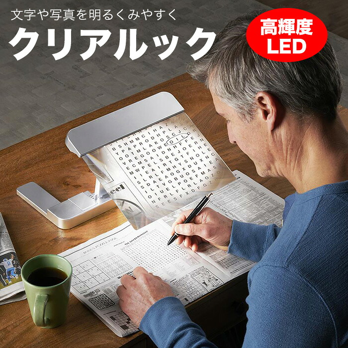 ＼お得なクーポン配布中！／ クリアルック 拡大鏡 読書 作業