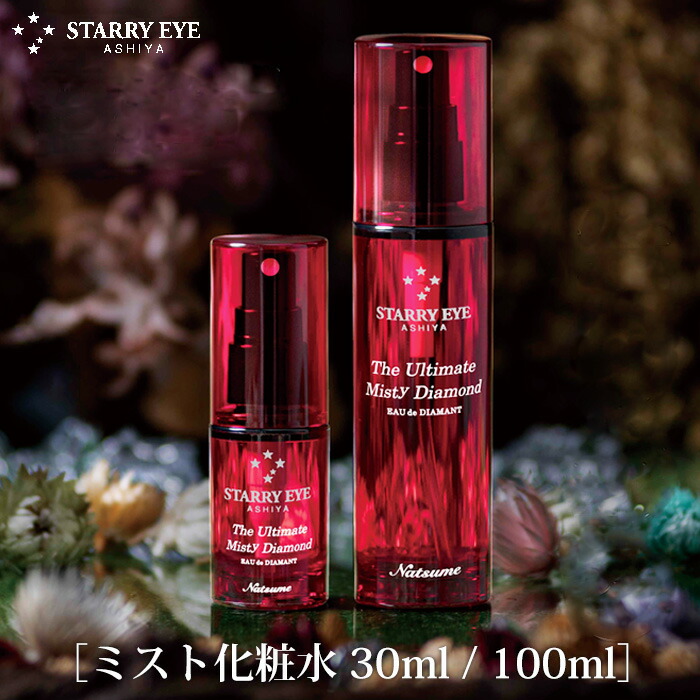 ＼お得なクーポン配布中！／ ミスト化粧水 スタアリィアイ アルティメイト ミスティダイヤモンド 30mL 100mL ミストローション 特許機能水 アクアタイド ペプチド 肌ストレス対応 肌バリア機能強化 クロレラエキス 抗酸化 EGF様作用 プレローション｜fuwalu -フワル-
