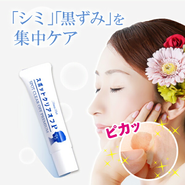 楽天市場】くすみ 黒ずみ 吸着パック トミーリッチ スポット