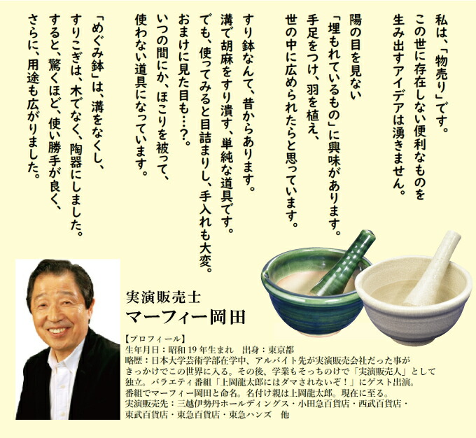 めぐみ鉢 すり鉢 伝統工芸品 赤津焼 すりこぎ 目のないすり鉢 離乳食 出産祝い 織部 緑 志野 白 Umu Ac Ug