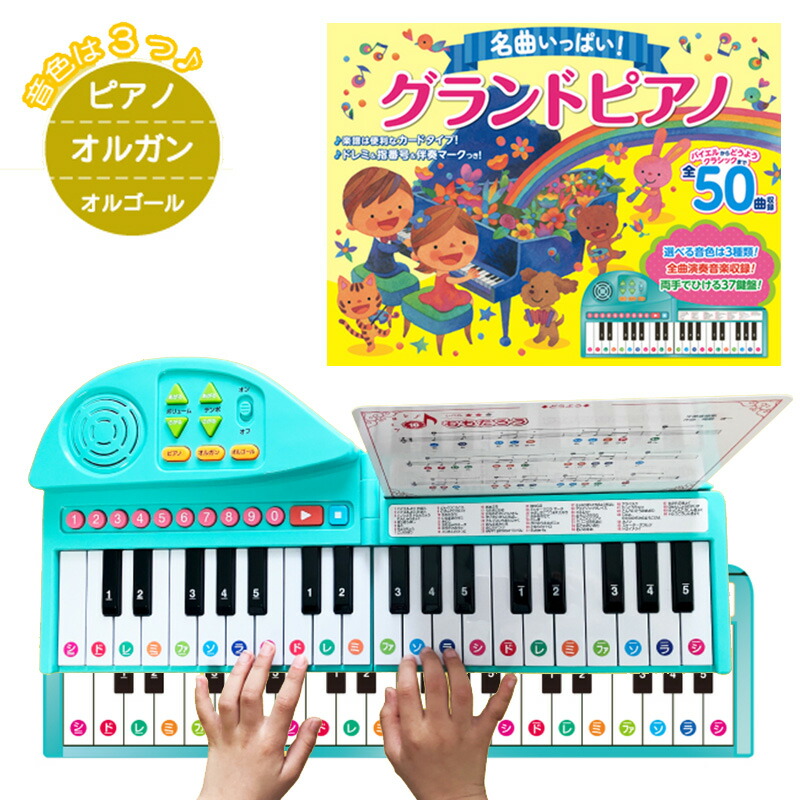 楽天市場】【新古品】 セガトイズ グランドピアニスト プラス