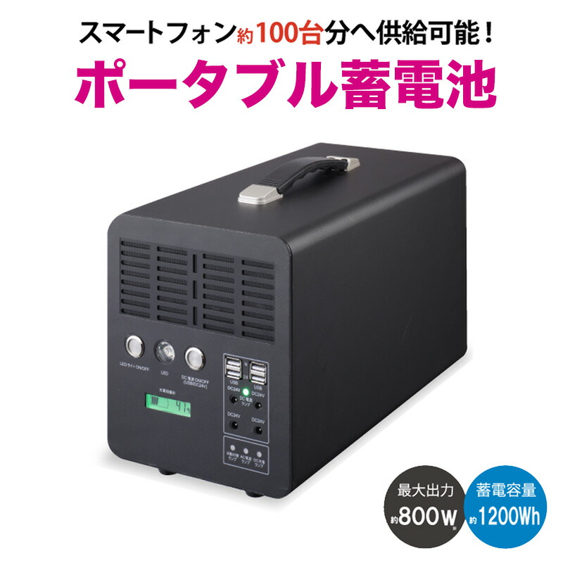 楽天市場】非常用電源 ポータブル蓄電池 POWER VALUE SAVER PVS