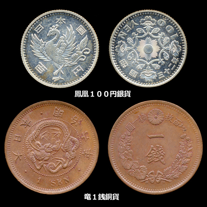 格安 竜10銭銀貨 明治24年 1891年 流通品 copycatguate.com