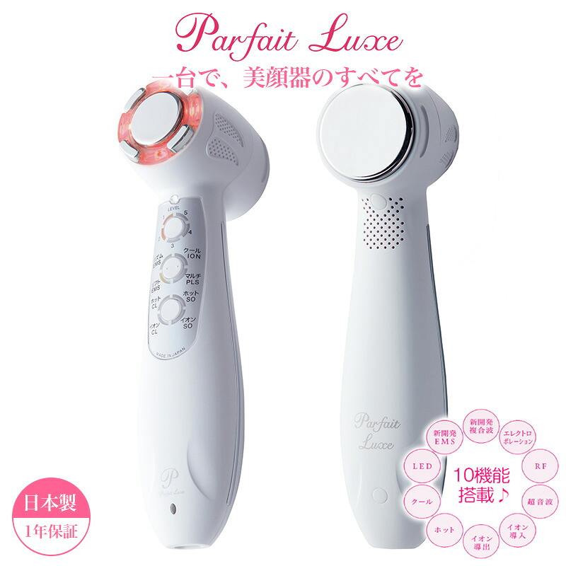 楽天市場】美容器 美顔器 超音波 イオン 温冷 パルス 送料無料