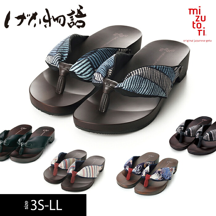 mizutori げたのみずとり 2025 げた物語 MAI ダークブラウン 3S ? LL ヒール高3.5cm ゲタ 鼻緒 下駄 浴衣 手掘り