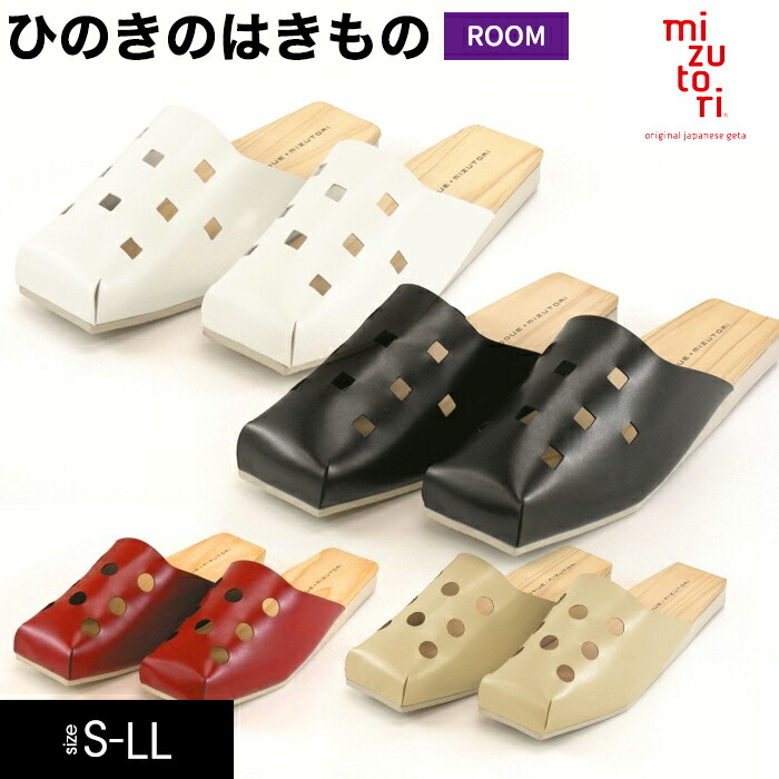 mizutori げたのみずとり HIBINOKODUE+MIZUTORI ひびのこづえ ひのきのはきもの ちょくせん お好きな組み合わせ 男女兼用 ルームスリッパ 室内履き しずおか産ひのき