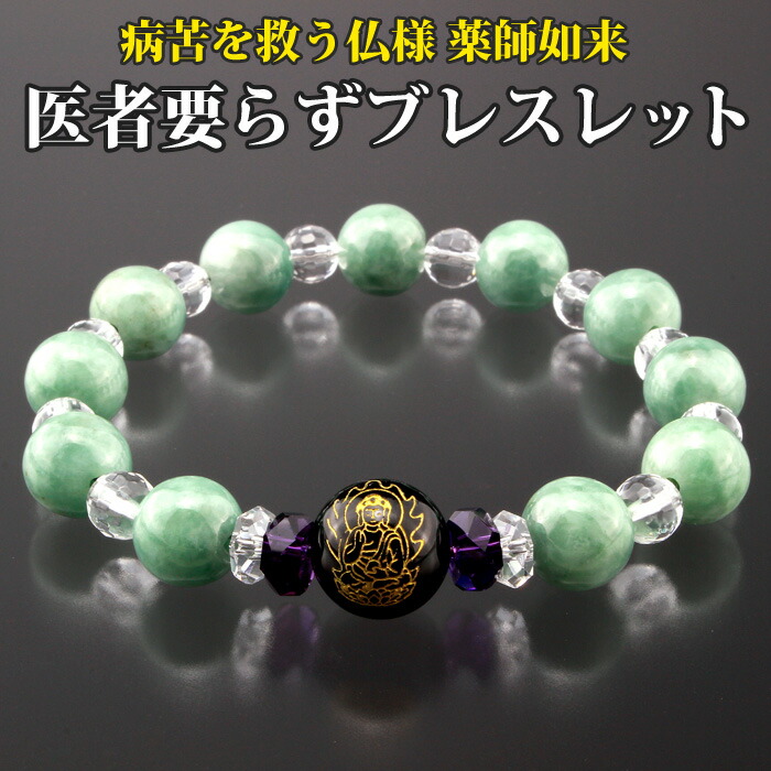 楽天市場】マラカイト ブレスレット パワーストーン 天然石 【魔除けと