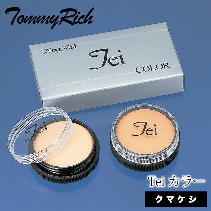 ＼お得なクーポン配布中！／ トミーリッチ Ｔｅｉ カラー クマケシ コンシーラー 化粧品 メイク 目元 クマ消し ウォータープルーフ 男女兼用｜fuwalu -フワル-