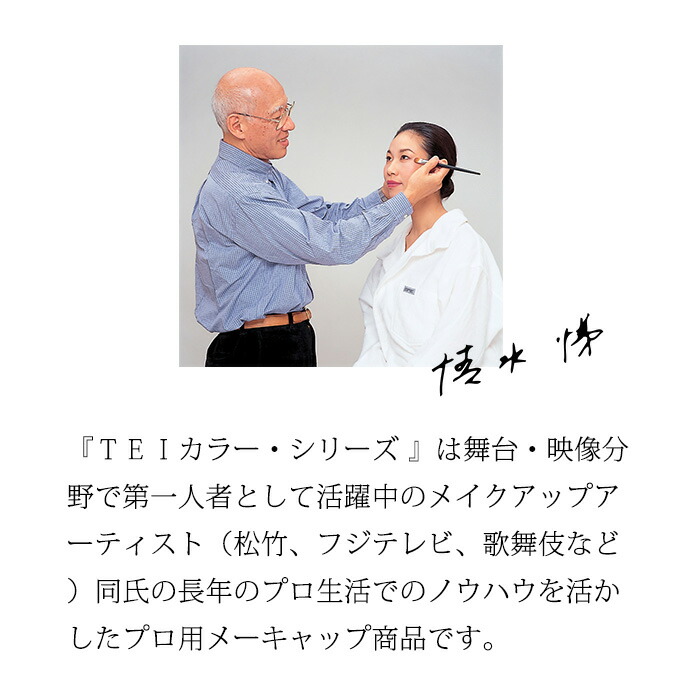 tei クマやシミを美しくカバーする男女兼用プロ用メーキャップ コンシーラー カラー tei クマ消し トミーリッチ メイク ウォータープルーフ 目元 メイク 男女兼用 Fuwalu カラー クマケシ 化粧品 フワル tei クマやシミを美しくカバーする男女兼用プロ用メーキャップ コンシーラー カラー tei クマ消し トミーリッチ メイク ウォータープルーフ 目元 メイク 男女兼用 Fuwalu カラー クマケシ 化粧品 フワル
