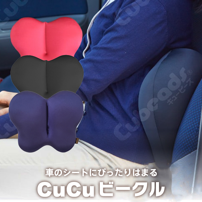 楽天市場 正規品 Cucu ビークル Cubeads 龍野コルク工業株式会社 ビーズクッション 腰痛クッション カークッション Fuwalu フワル