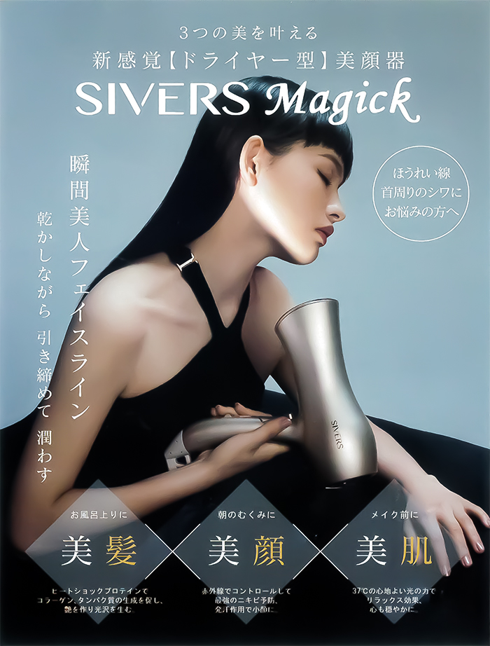 SIVER MAGICK シヴァーズ マジック 美顔器 ドライヤー 健康