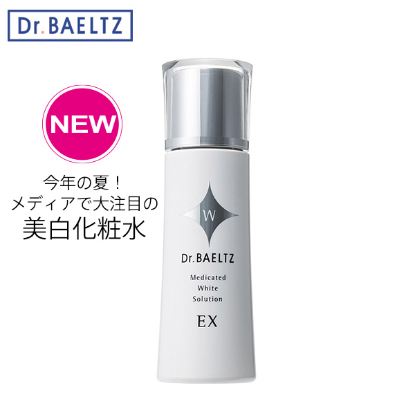 Dr.BAELTZ SLIM BEAUTE 1回試しのみ　ジャンク品 Dr.BAELTZ SLIM BEAUTE 1回試しのみジャンク品