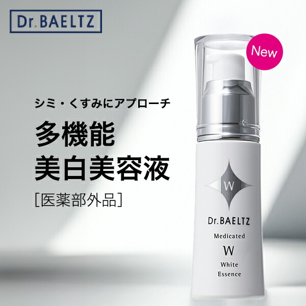 楽天市場】【即納します】☆ドクターベルツ 薬用ホワイトエッセンスEX