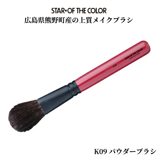 楽天市場】【STAR OF THE COLOR】 アイカラーブラシK01 楽天市場】【STAR OF THE COLOR】 アイカラーブラシK01